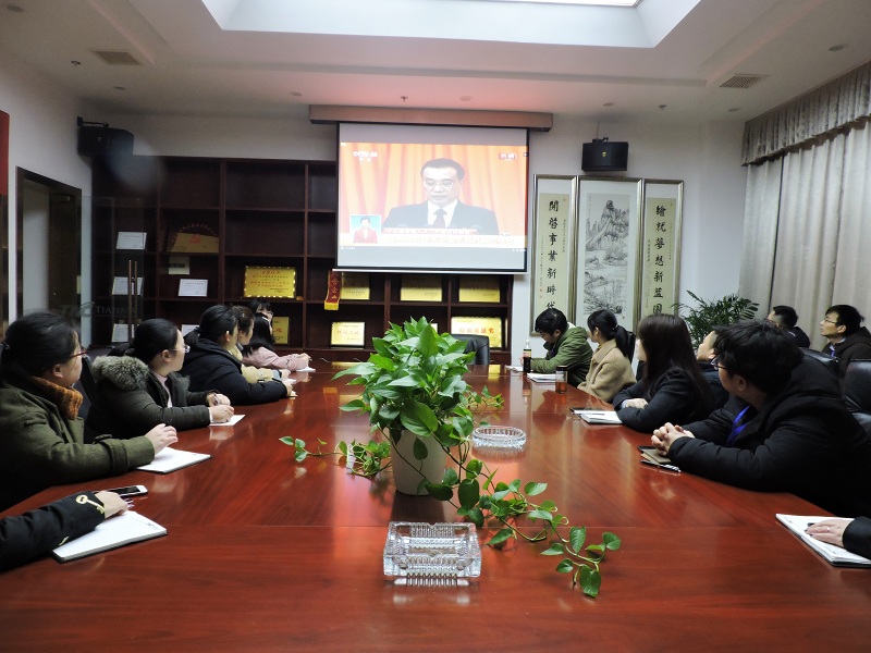 天馬建設(shè)集團組織觀看十三屆全國人大二次會議開幕會直播盛況