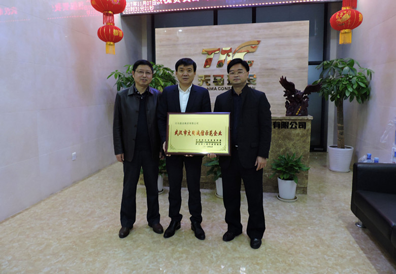 熱烈慶祝市工商局新洲分局領(lǐng)導為我司授予“文明誠信示范企業(yè)”榮譽稱號！